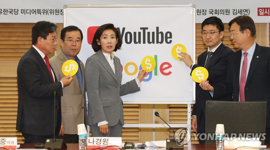 유튜브에 노란딱지 붙이는 나경원