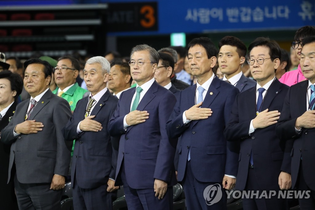 새마을지도자대회 참석한 문 대통령