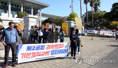 제주도의회 앞 제2공항 공론화특위 찬·반 집회