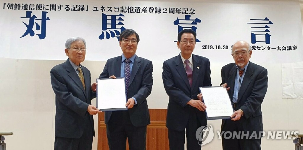 '한일 갈등 대신 손잡고 미래로' 쓰시마 선언