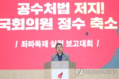 "좌파독재 실정 보고대회" 참석자들과 발언하는 황교안