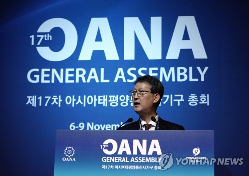 Yonhap News Agency President Cho Sung-boo speaks at the 17th General Assembly of the Organization of Asia-Pacific News Agencies (OANA) held at Lotte Hotel Seoul in downtown Seoul on Nov. 8, 2019. (Yonhap)
