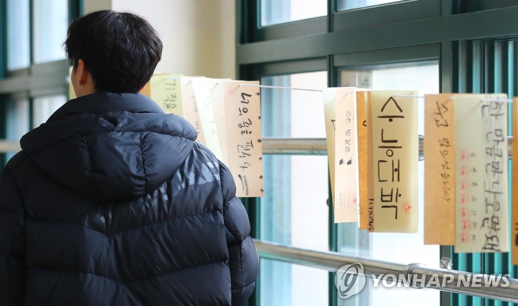 수능 대박을 기원하며