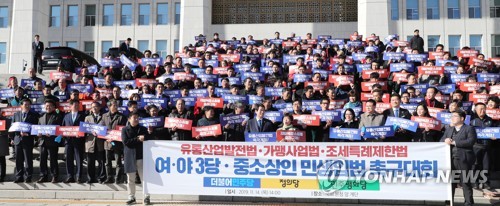 민생입법 촉구대회에서 함성 외치는 여·야 3당