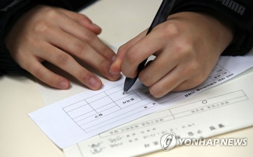 '하나라도 더 정답이길'