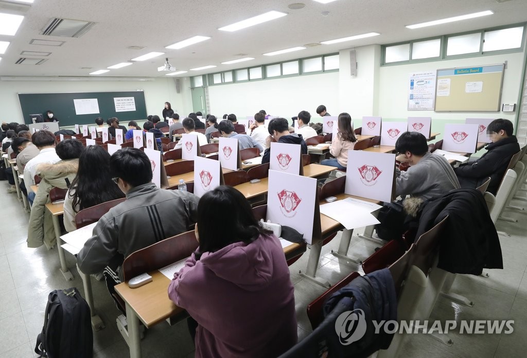 2020 논술시험 시작