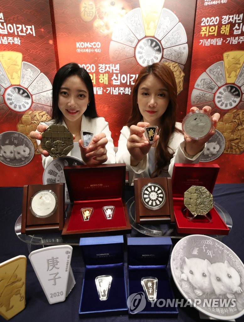 Medals for Year of Rat Medals for Year of Rat