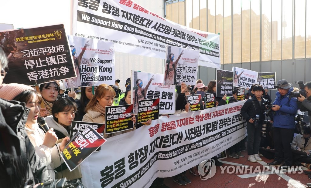 홍콩 지지 학생ㆍ청년들, '탄압중지 촉구'