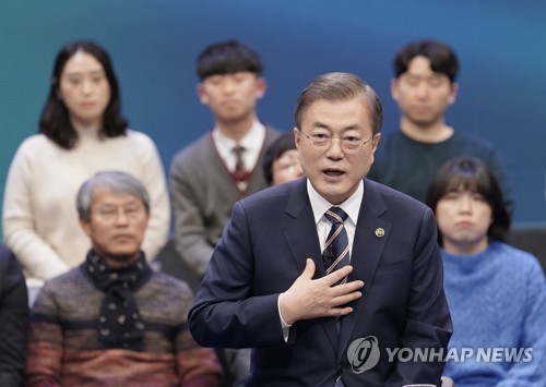문 대통령, 국민과 대화