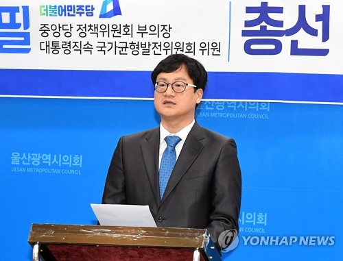 총선 출마 선언하는 황명필 민주당 정책위원회 부의장