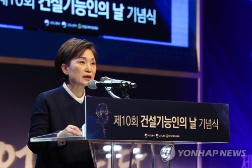 인사말 하는 김현미 장관