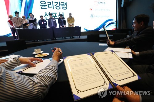 건전한 음원ㆍ음반 유통 캠페인 윤리 강령 선포