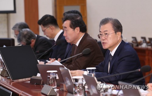 국무회의 주재하는 문 대통령