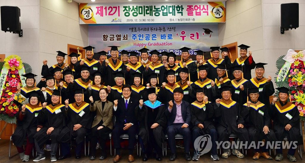 학사모 쓴 농부들…'농업의 미래 이끌겠습니다'