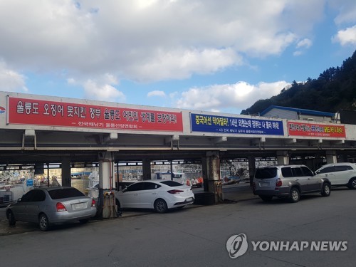"오징어 대책 마련하라"