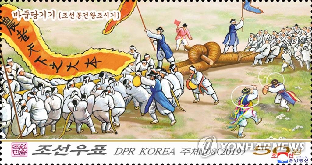 N. Korea issues stamps on folklore, culinary culture N. Korea issues stamps on folklore, culinary culture