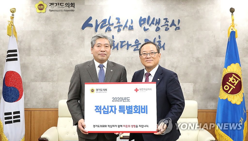 송한준 경기도의회 의장, 적십자 특별회비 전달