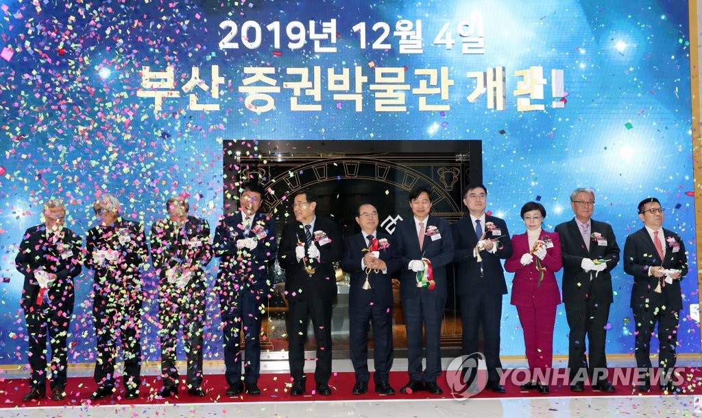 Securities museum opens in Busan Securities museum opens in Busan