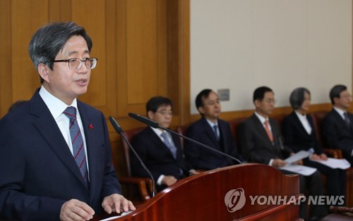 법원장 회의 대법원장 발언