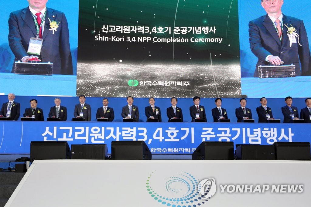 Completion of Shin Kori reactors (CR) Completion of Shin Kori reactors (CR)