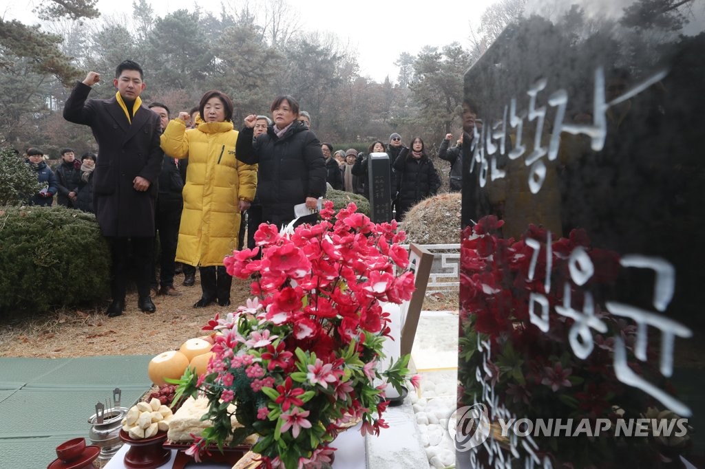 청년 노동자 김용균 1주기 추모식