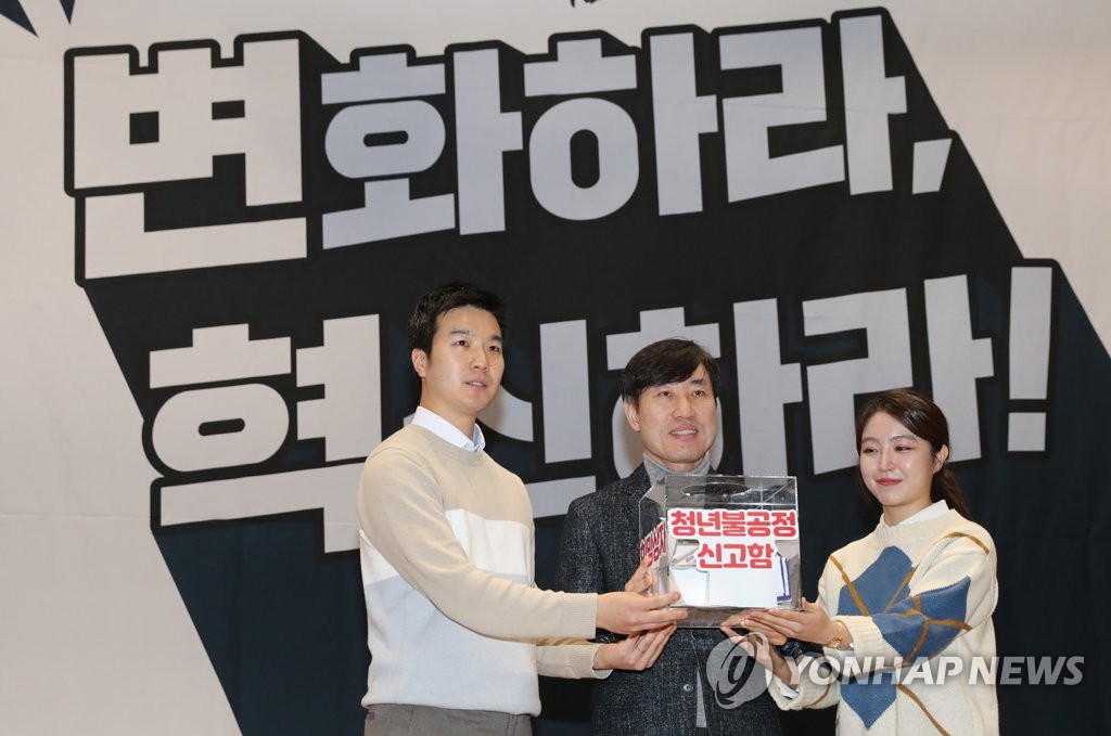 청년불공정신고함 전달받는 하태경