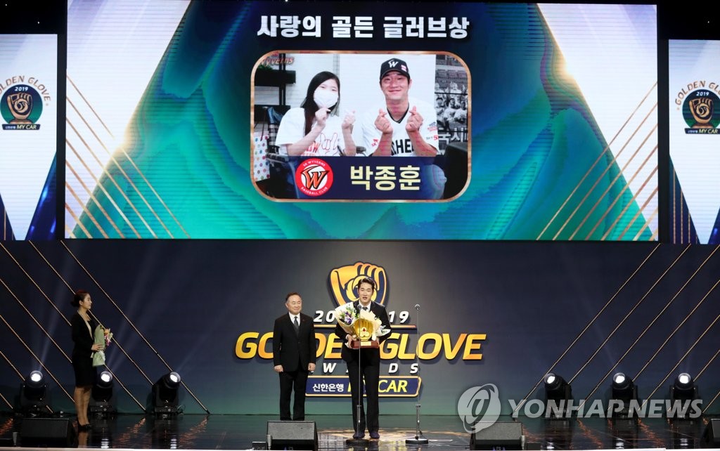 사랑의 골든글러브 수상한 박종훈