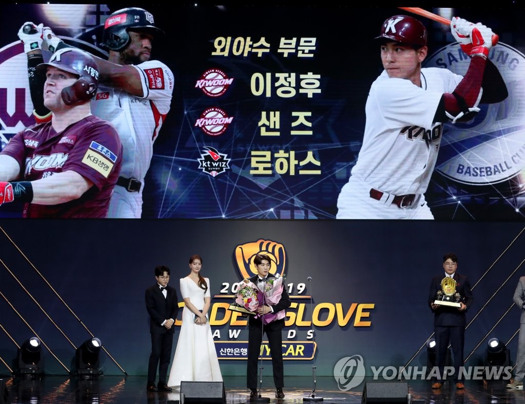 이정후, KBO 골든글러브 외야수 부문 수상