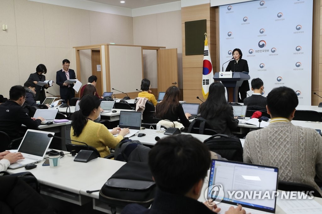 박영선 장관, 국내 11번째 유니콘 기업 탄생 브리핑