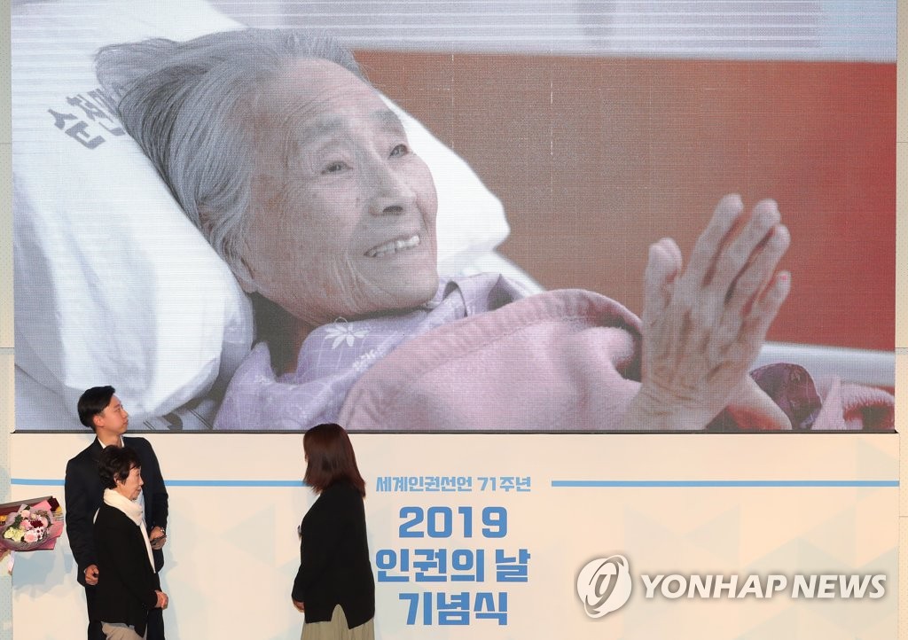 '징용 피해자 인권운동' 이금주 유족회장, 대한민국 인권상 수상