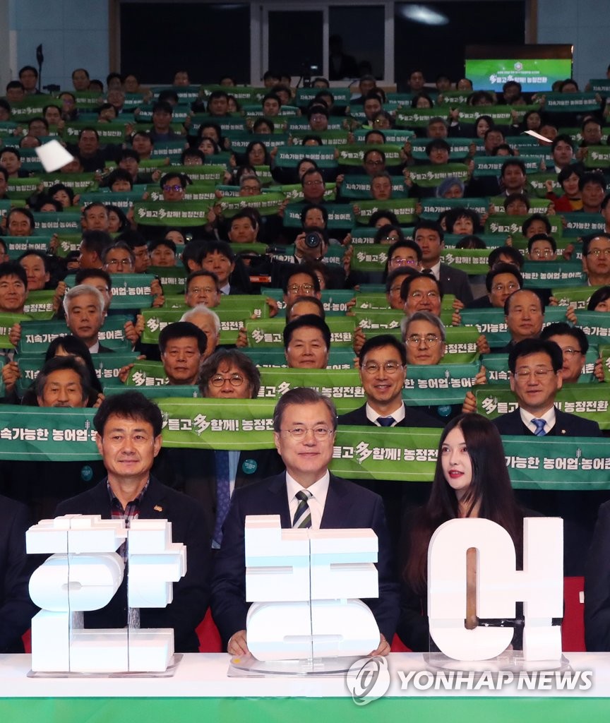 Moon attends town hall meeting on farming Moon attends town hall meeting on farming