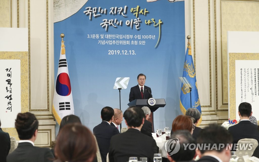 문 대통령, 3·1운동 100주년 추진위 위원과 오찬