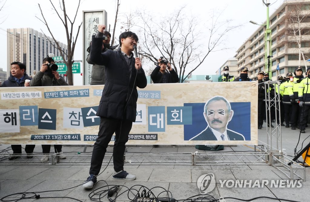 국민주권연대 "주한미군 방위비 분담금 인상 규탄"