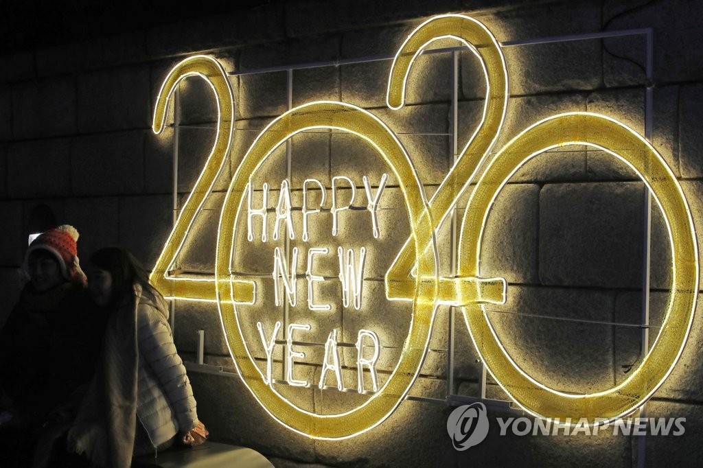 '새해에는 즐거운 일만 가득하길'