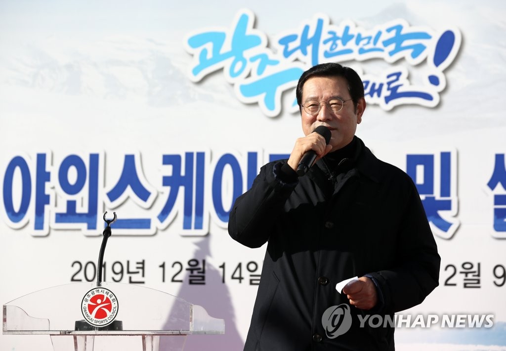 이용섭 광주시장, 야외스케이트장 개장 인사말