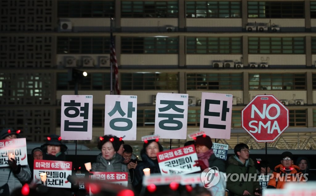 '미국 방위비 분담금 강요 규탄 촛불집회'
