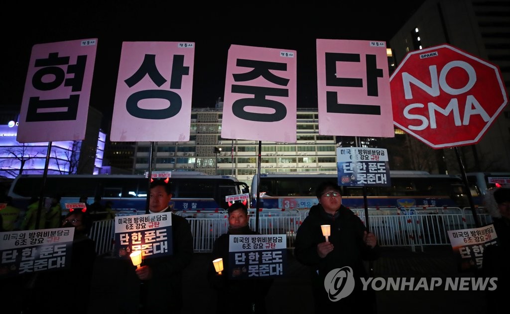 방위비 분담금 강요 규탄하며 촛불 든 시민들