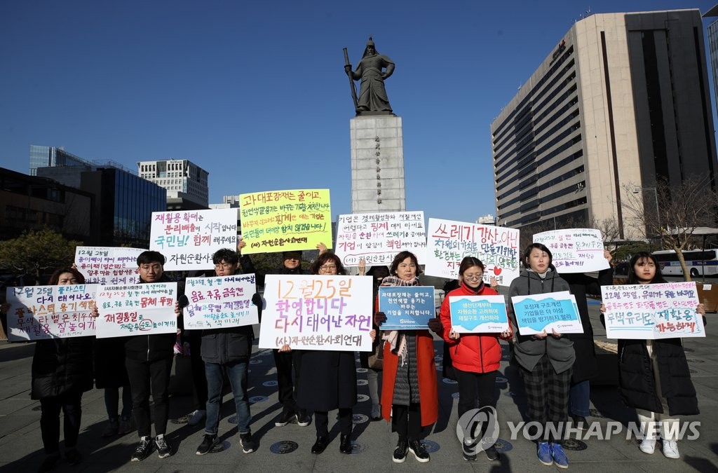 '포장재 재질, 구조 개선 촉구 캠페인'