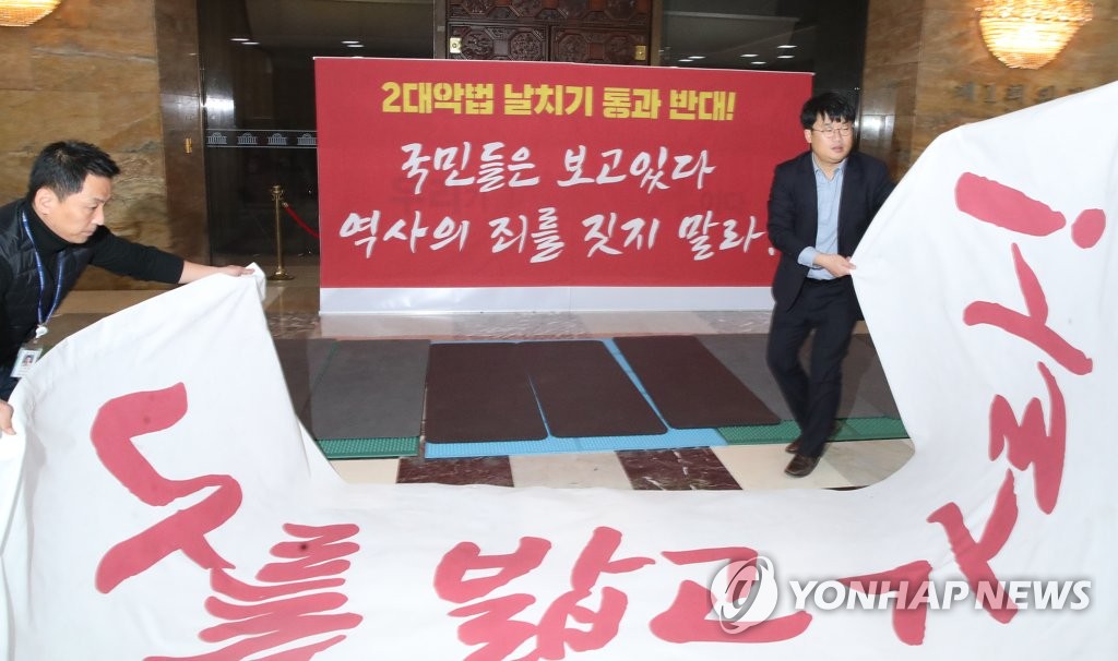 로텐더홀 농성장 철거하는 한국당