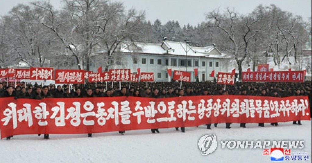 북한, 지역 곳곳서 전원회의 과업 관철 궐기대회