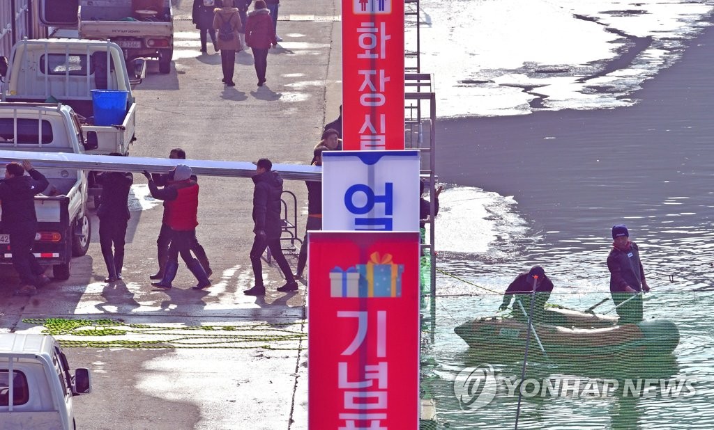 화천산천어축제장 복구