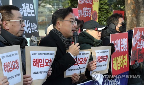 시민단체 금융감독원 앞 기자회견