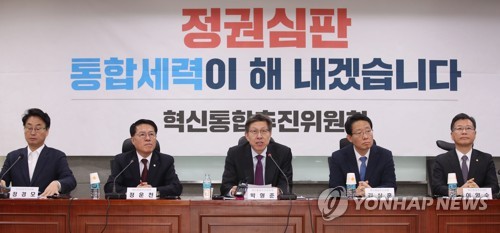 혁신통합추진위원회 3차 회의