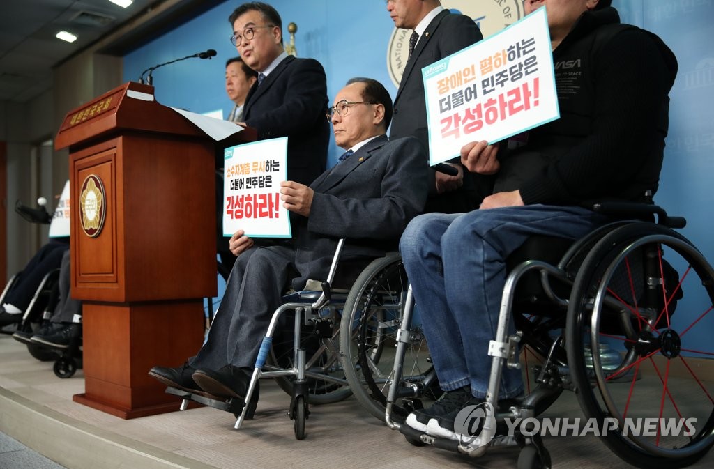 민주당 이해찬 대표 장애인 관련 발언 규탄 기자회견