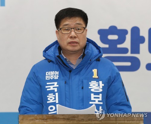 민주당 황보상준, 울산 동구 출마 선언