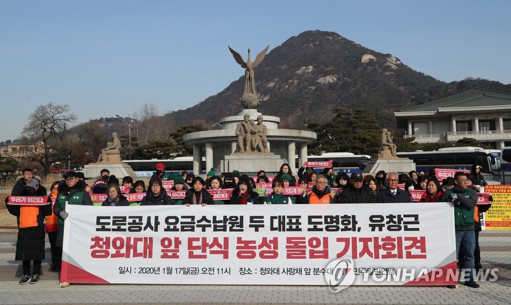 Toll collectors' hunger strike Toll collectors' hunger strike