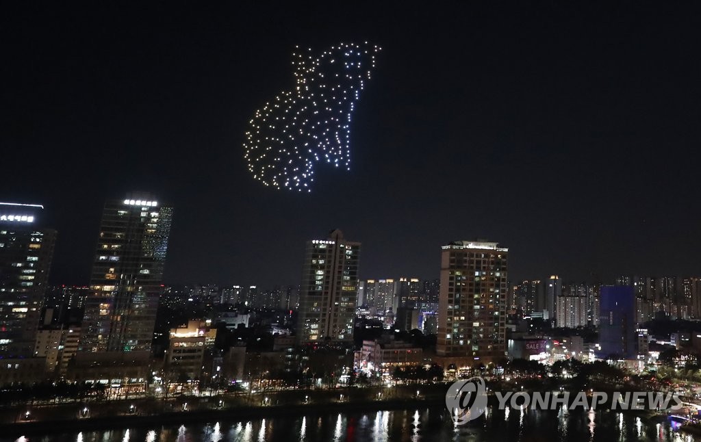 경자년 기념하는 드론쇼