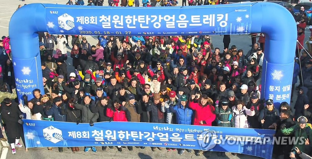 철원 한탄강 얼음트레킹 축제 개막