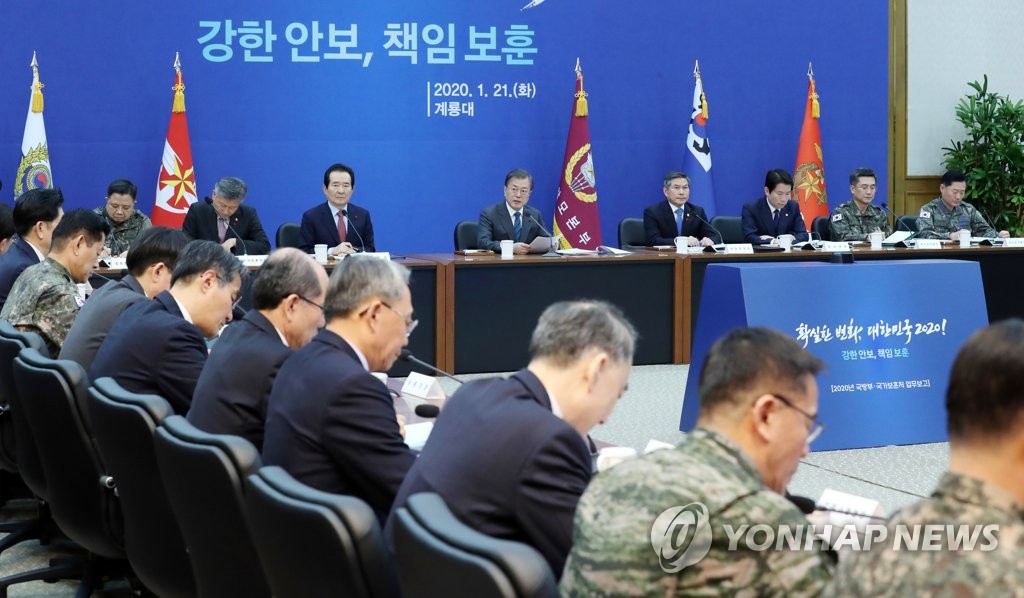 계룡대 방문한 문 대통령