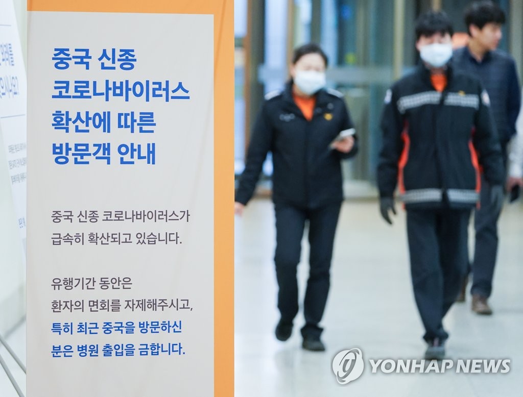 우한 폐렴 관련, 중국 방문객 병원 출입 금지